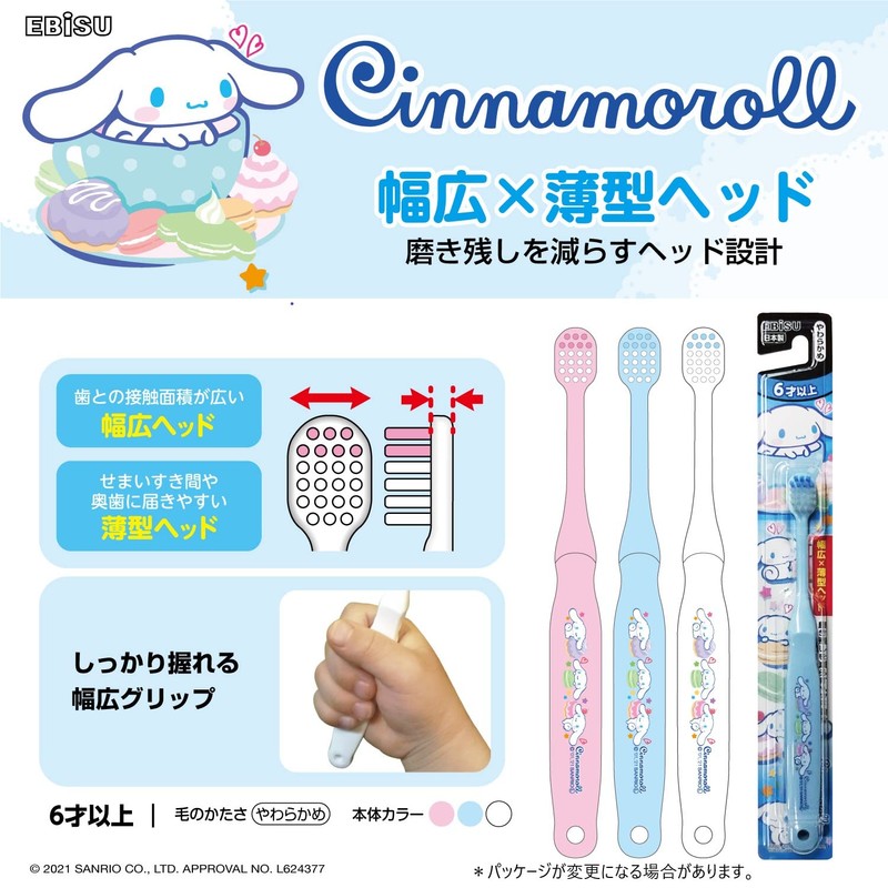 B-6382エビス子供ハブラシ シナモロール 6才以上 やわらかめ 6本組
