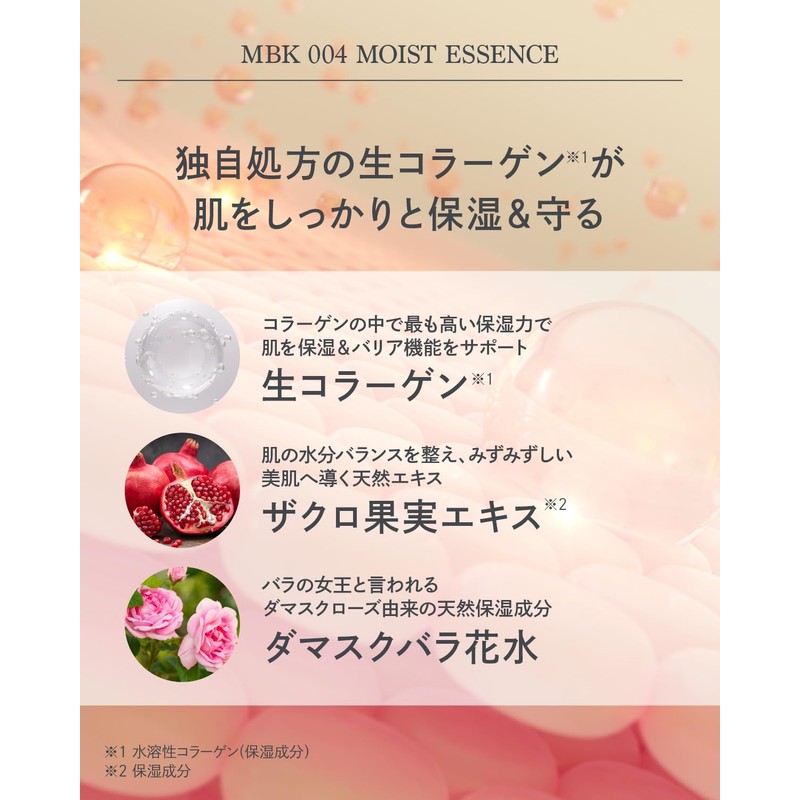 MBK Trial Set (Trial mini set for cleansing, facial cleansing,