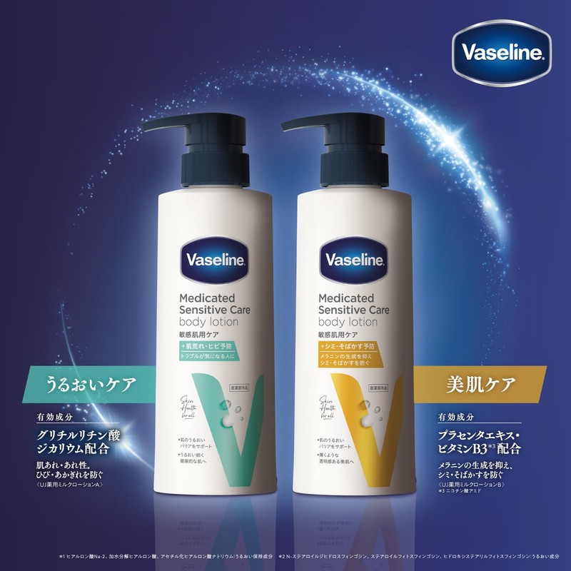 Vaseline Medicated Sensitive Care Lotion, Beauty Care, 11.8 fl oz