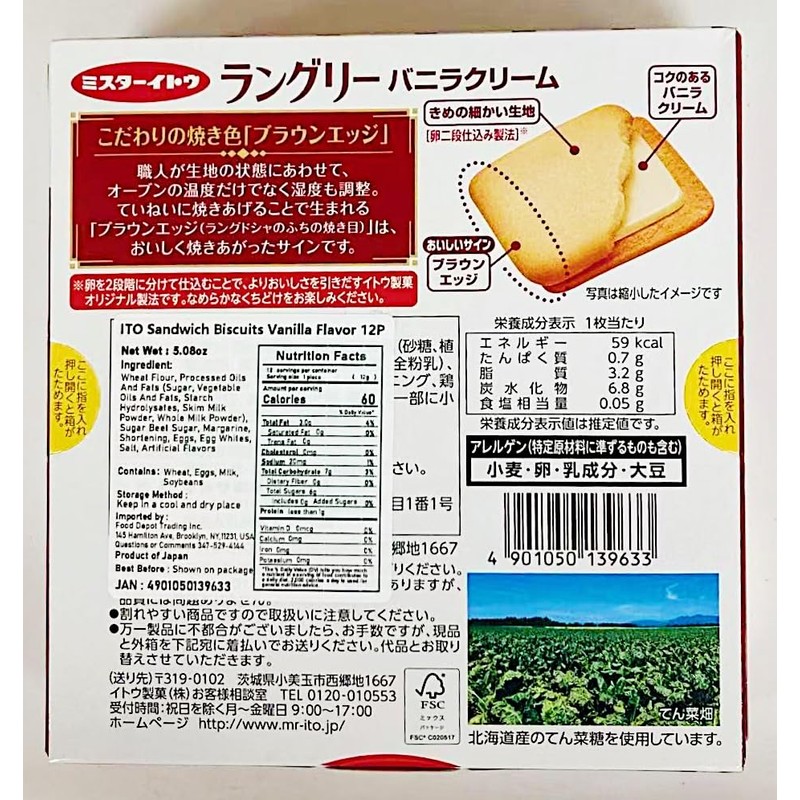 Vanilla Flavored Sandwich Cookies, Japanese Snacks, 12 Pieces, 5.08 Oz,Pack