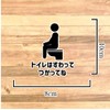 Sit and Use the Toilet [Convenient Product] Sticker Sticker (Black)