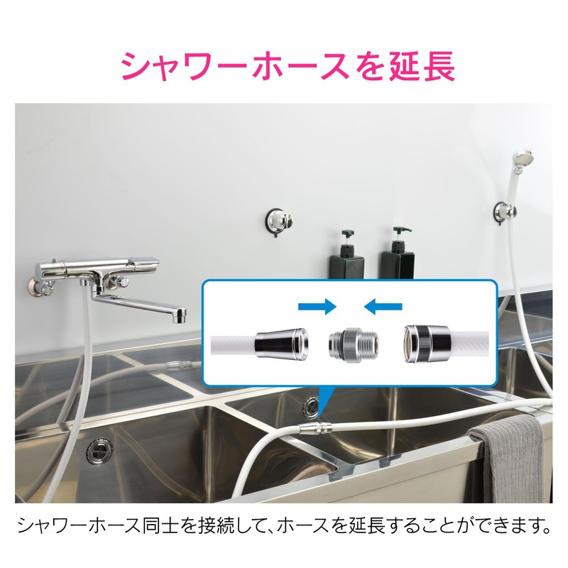 Kakudai GA-FW046 GAONA Shower Adapter for Hose Extension G1/2 x