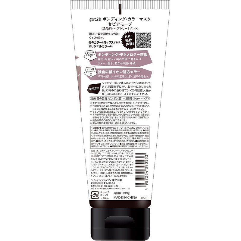 got 2 b Bonding Color Mask - Sepia Mauve 180g
