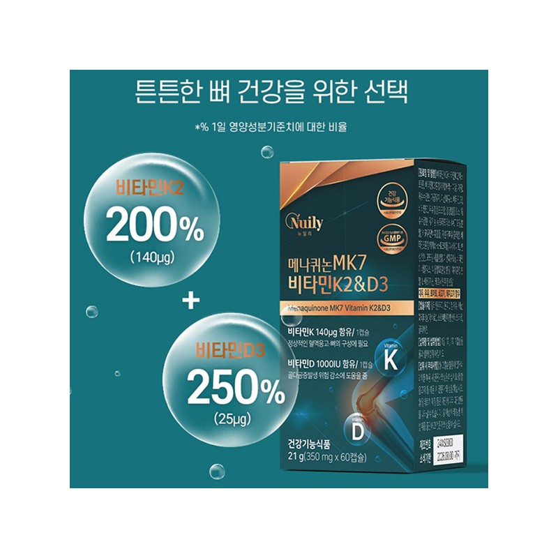 뉴일리 Newly Menaquinone MK7 Vitamin K2 Vitamin D3 60 capsules