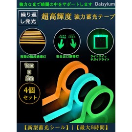 4 Pieces Luminous Tape, Glow in the Dark Tape, Glow Tape, High Brightness, Fluorescent Tape, Luminous Tape, Fluorescent Green, Blue, Orange, Red, Long Luminous, Safe, High Performance, Power Outages