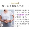 [Nakayama-style] [Orthopedic Surgeon] Magico Belly Pressure Belly Belt, Waist Belt,