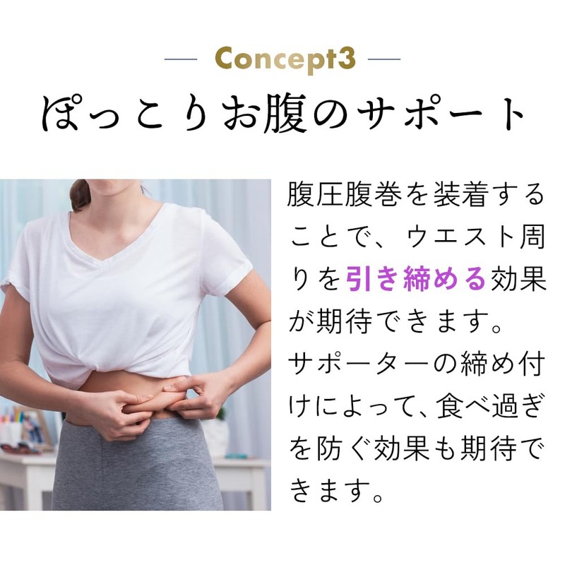 [Nakayama-style] [Orthopedic Surgeon] Magico Belly Pressure Belly Belt, Waist Belt,