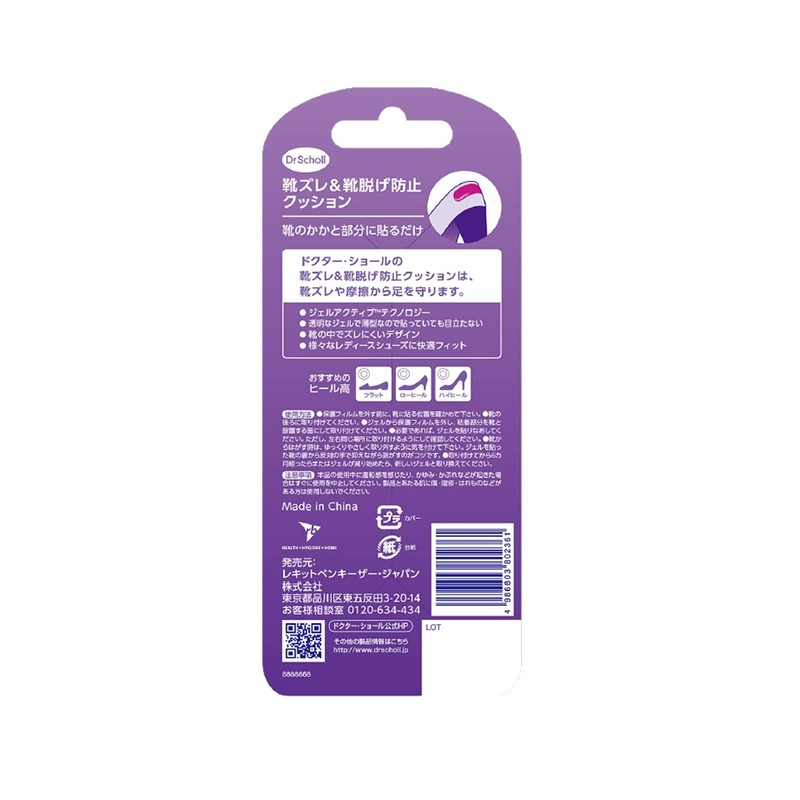 Dr. Scholl's Heel Anti-Slip & Shoe Blister Prevention Gel Pad,