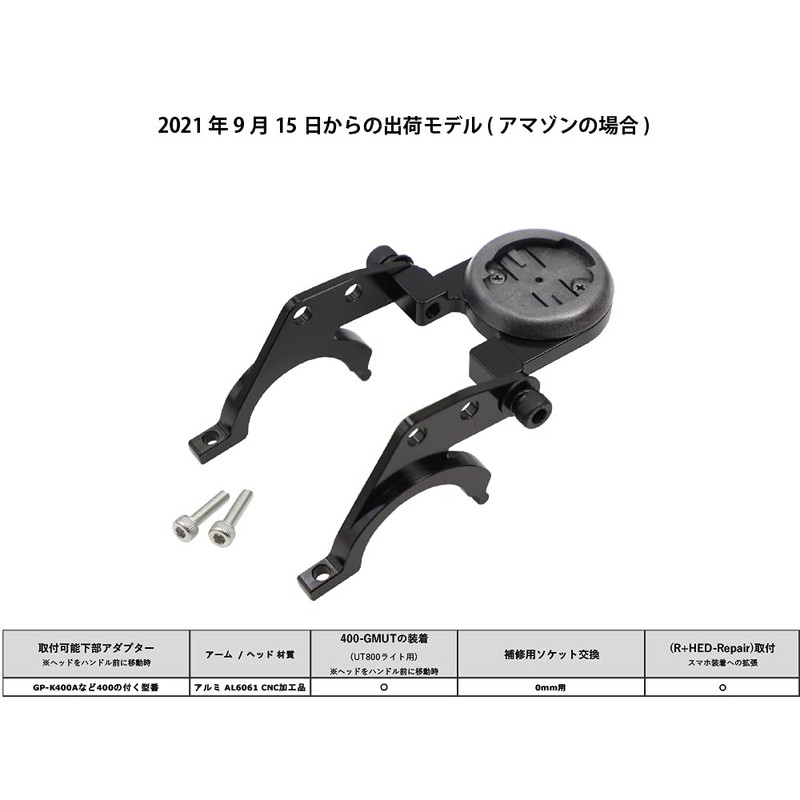 REC-MOUNTS Double Arm Set (Expansion Kit) For Garmin [D-Arm-GM]