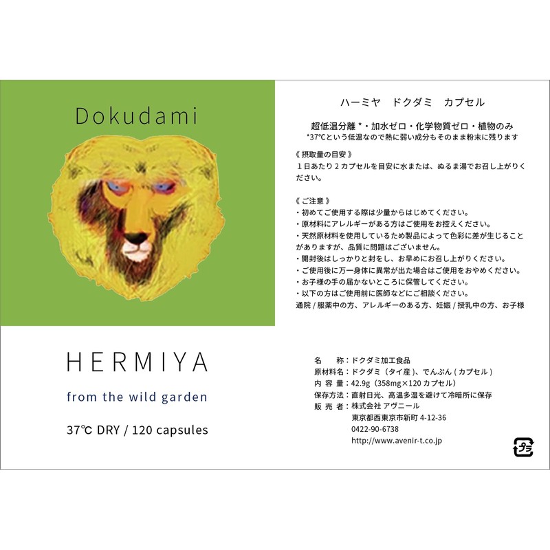 ドクダミ サプリメント 120カプセル 無農薬 無添加 植物100％【2袋セット】