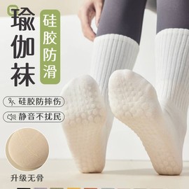 Mid-Barrel Yoga Socks for Fitness - Anti-Odor, Sweat-Absorbent, Breathable, Non-Slip (301 Free) Size/Khaki 20ea