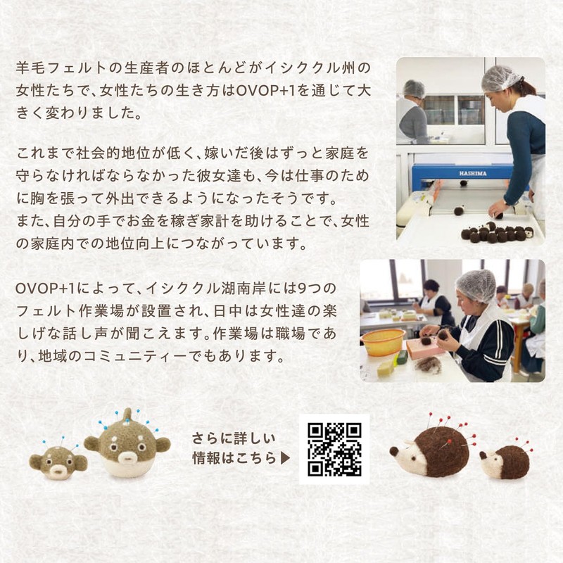 Clover Wool Felt Pincushion 23-020