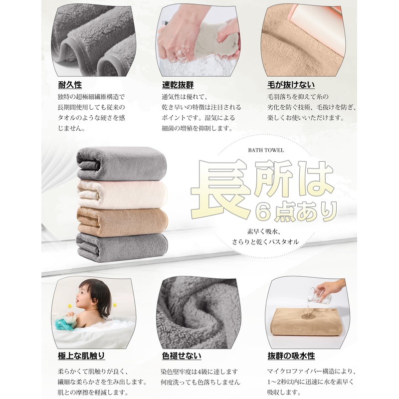 AYO Bath Towels, Fluffy, Hotel Specifications, Large, Instant Absorption, 23.6