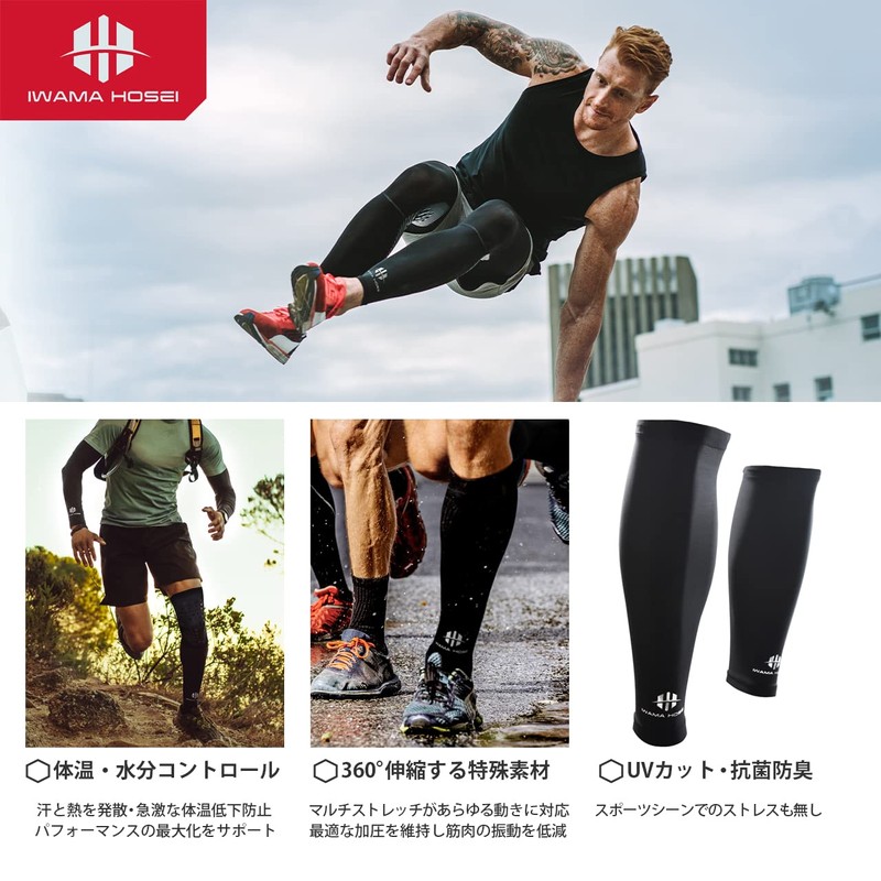 IWAMA HOSEI (岩間縫製) ふくらはぎサポーター ふくらはぎ サポーター 男性用 メンズ 2枚セット CALF
