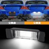 POPMOTORZ Subaru / Toyota LED License Lamp License Plate Light