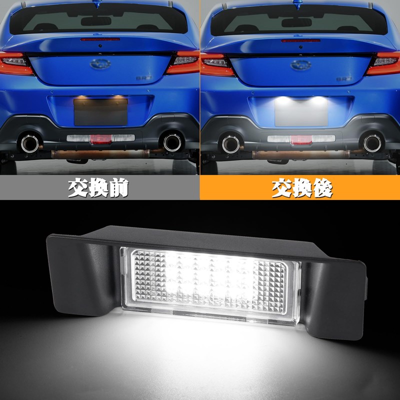 POPMOTORZ Subaru / Toyota LED License Lamp License Plate Light