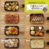 d+ Mess Tin Dining Box, 2 Cups, Marble Treatment, Non-Stick