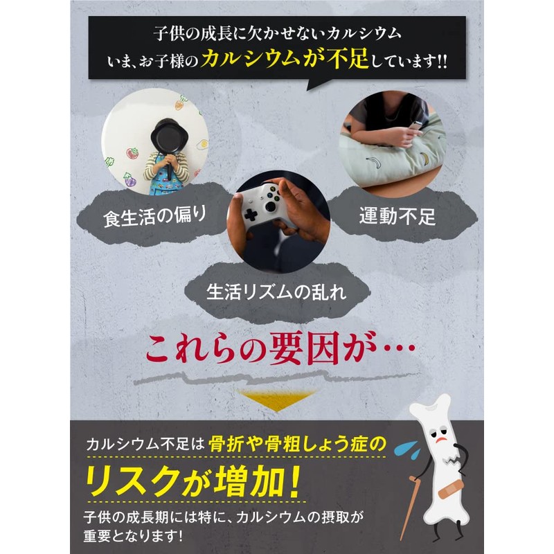 せのびっこ 子供 成長 身長 カルシウム 288mg サプリ ビタミンD マグネシウム アルギニン