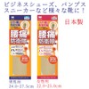 Actika Men's Insole, Back Pain Defense Force Actika Series, beige