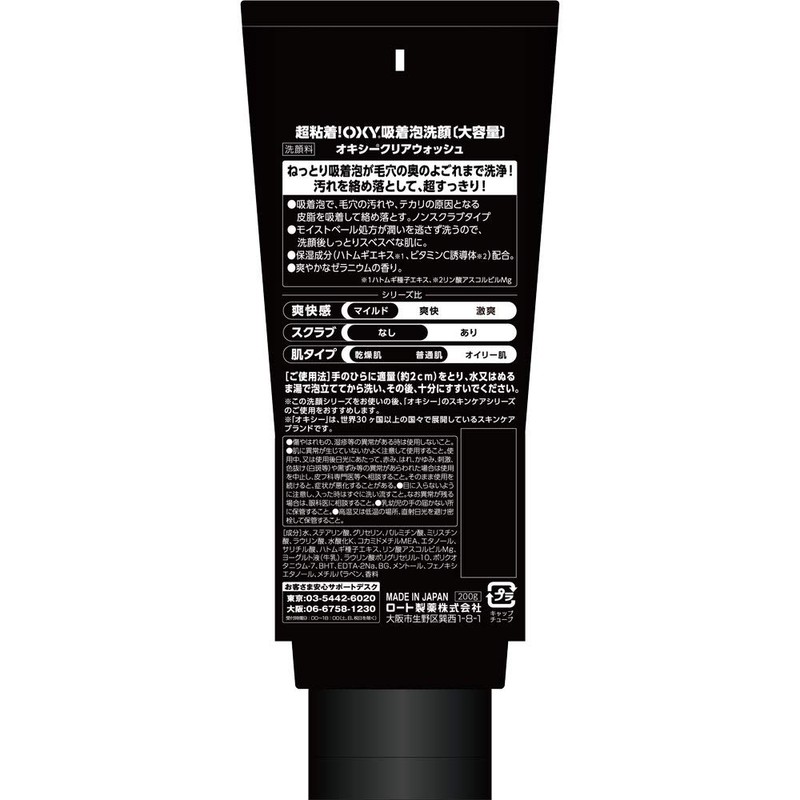 oxy clear wash large capacity