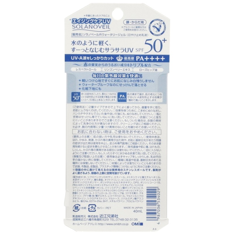 Solanovale R Water Gel (SPF 50+ PA+++), 1.4 fl oz