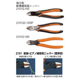 Bahco 2101D-180 BH2101D-180 Side Cutting Pliers with Progressive Edge, Multi-Colour, 180