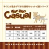 ペティオ (Petio) WanWan Casual デニムスタイルカラー&リード SSサイズ ブラック