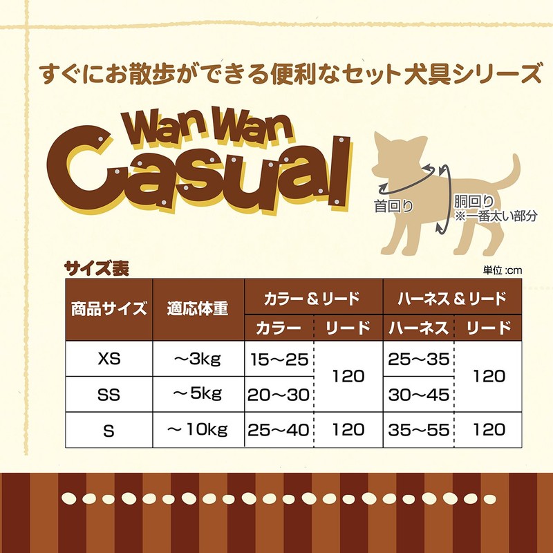 ペティオ (Petio) WanWan Casual デニムスタイルカラー&リード SSサイズ ブラック