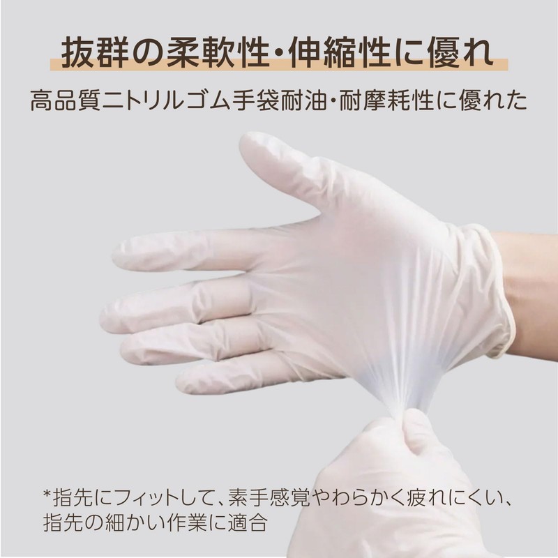 AI-WILL Nitrile Gloves, Disposable Gloves, Nitrile Gloves, White, Medium, Size