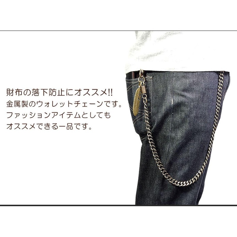 Grandios GD-WLCHAIN-03 Belt Hook, Metal Wallet Chain, Long, Stylish, Men's,