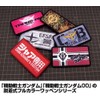 Mobile Suit Gundam Earth Federation Removable Full Colour Emblem