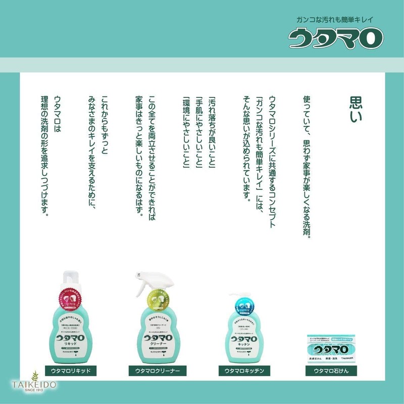 Utamaro Soap 133G (6 Pieces)