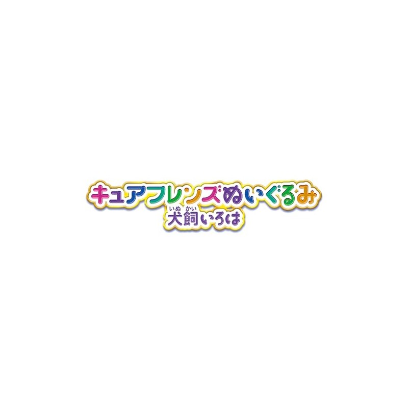BANDAI Wanda Furupuri Kyu! Cure Friends Plush Toy Inukai Iroha
