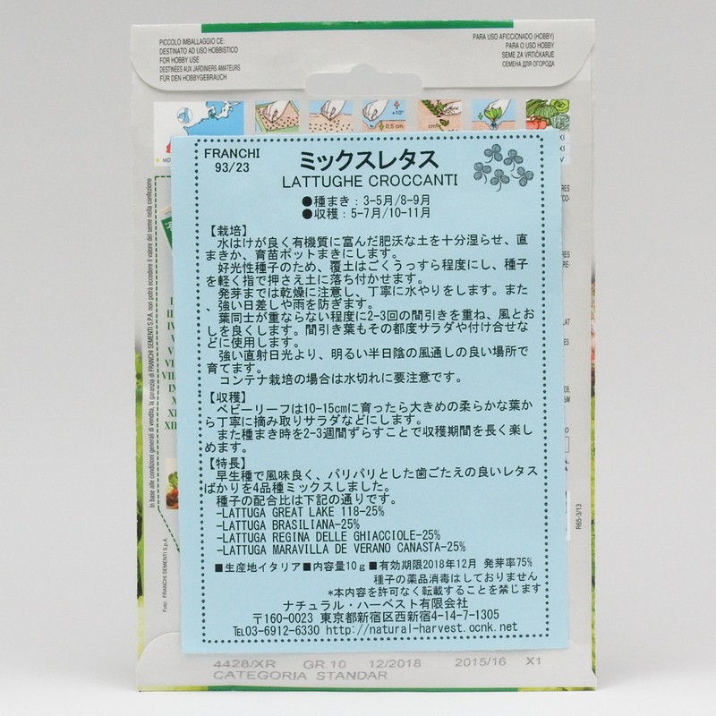 Franchi Misticanza Crunchy Lettuces Mix