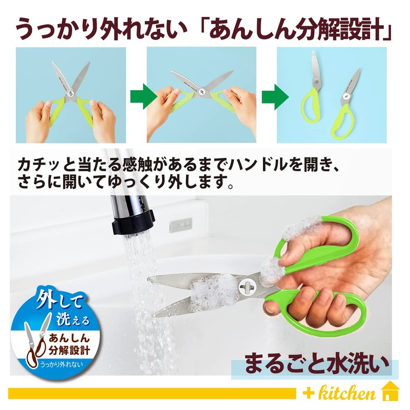 PLUS 35727 Kitchen Scissors, Disassembly, Dishwasher Safe, Fit Cut Curve,
