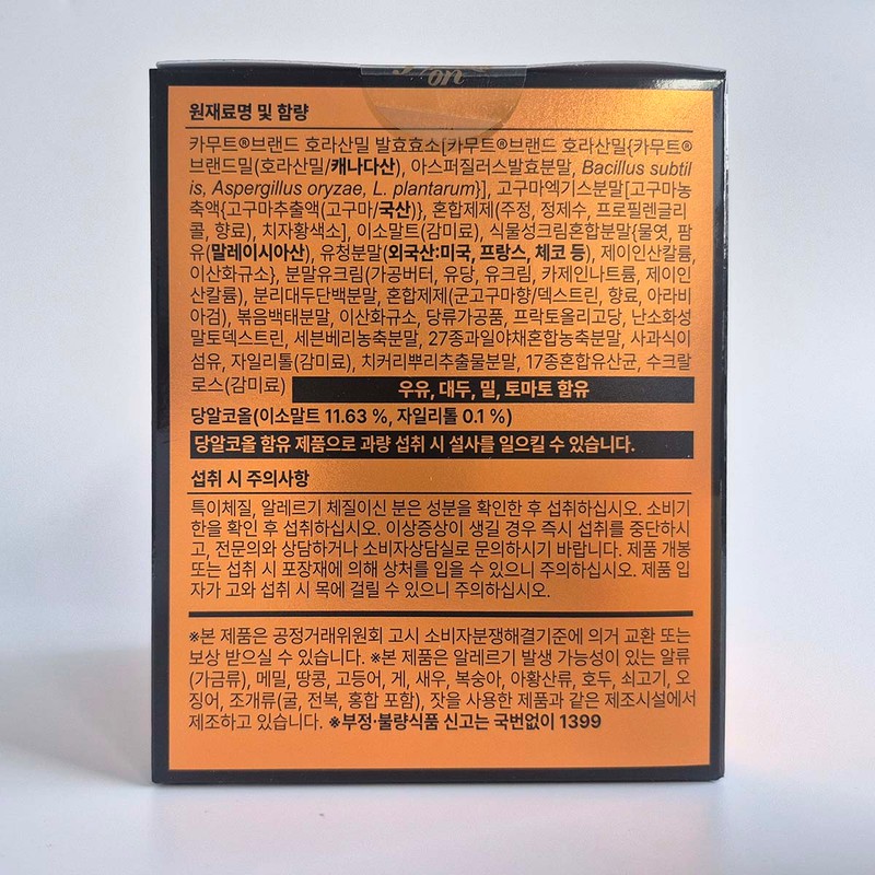 Grain On Gold Kamut Kamut Enzyme Effectiveness 120 sachets +