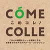 Akebono Sangyo Kome Collet! Rice Pita Clip CH-2142