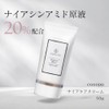 Retinol Cream Niacinamide Cream Set Product (Pure Retinol Bactiol Formulation)