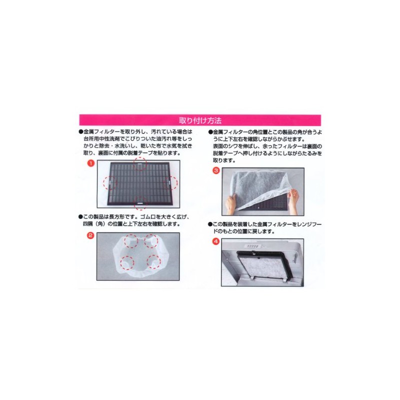 Mitsubishi Aluminum Range Hood Filter, Cap Type, White, Width 11.0