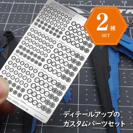 Felimoa Detail Up Parts Plastic Model Model Set of 2