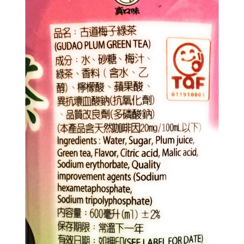 5 Pack Gudao Plum Green Tea 20.3 Fl Oz Each