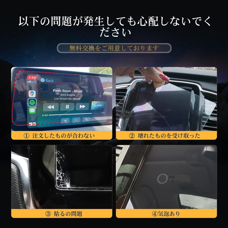 LFOTPP Protective Nanofilm AR Screen for LCD Navigations and Displays,