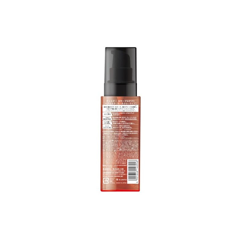 TENSTER Color Protect Hair Milk, 4.1 fl oz (115 ml)