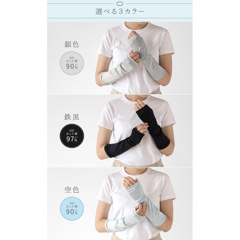 Kinuya SO6928 Cool Silk Arm Cover, UV Protection, blue, (sky)