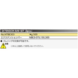 Nepros 3/8"sq. Extension Bar Set (3pcs.)