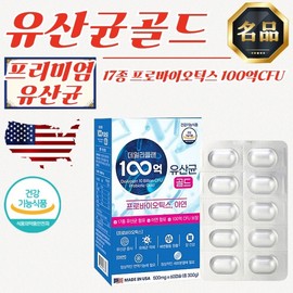 1+1 Daily Plan 17-Strain Probiotics 10 Billion CFU 500mg 60 Capsules
