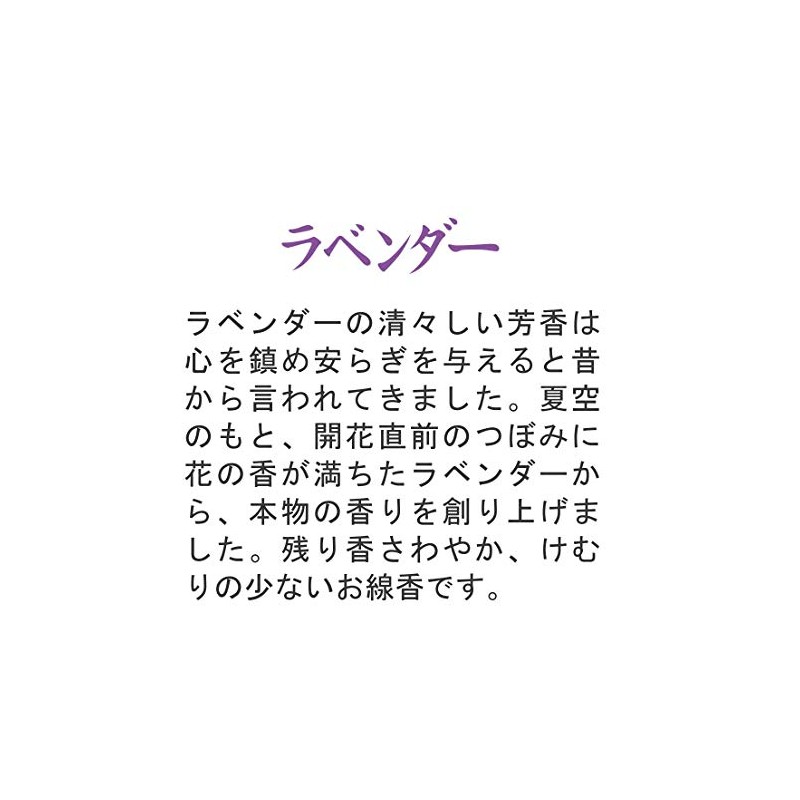 かたりべ 桐箱 ラベンダー・白梅 サック6入