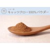 Health & Wild Grass Tea Center Cat's Claw 100% Powder
