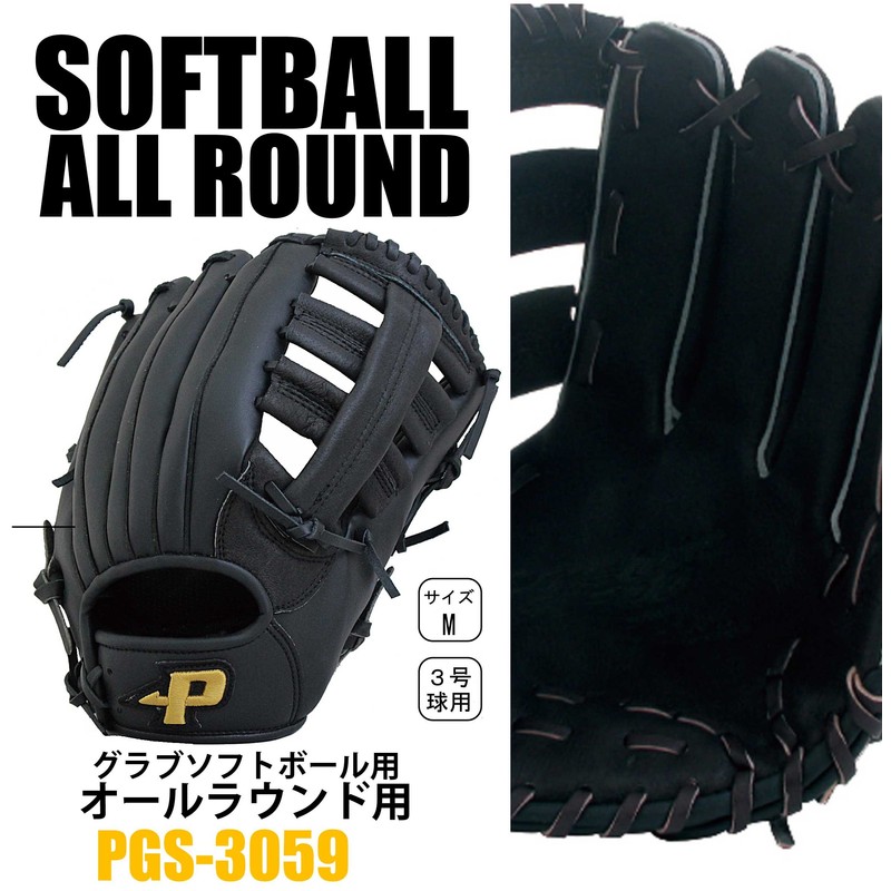 Sakurai PGS-3059 Promark Glove General Softball All-Round Medium Size Black