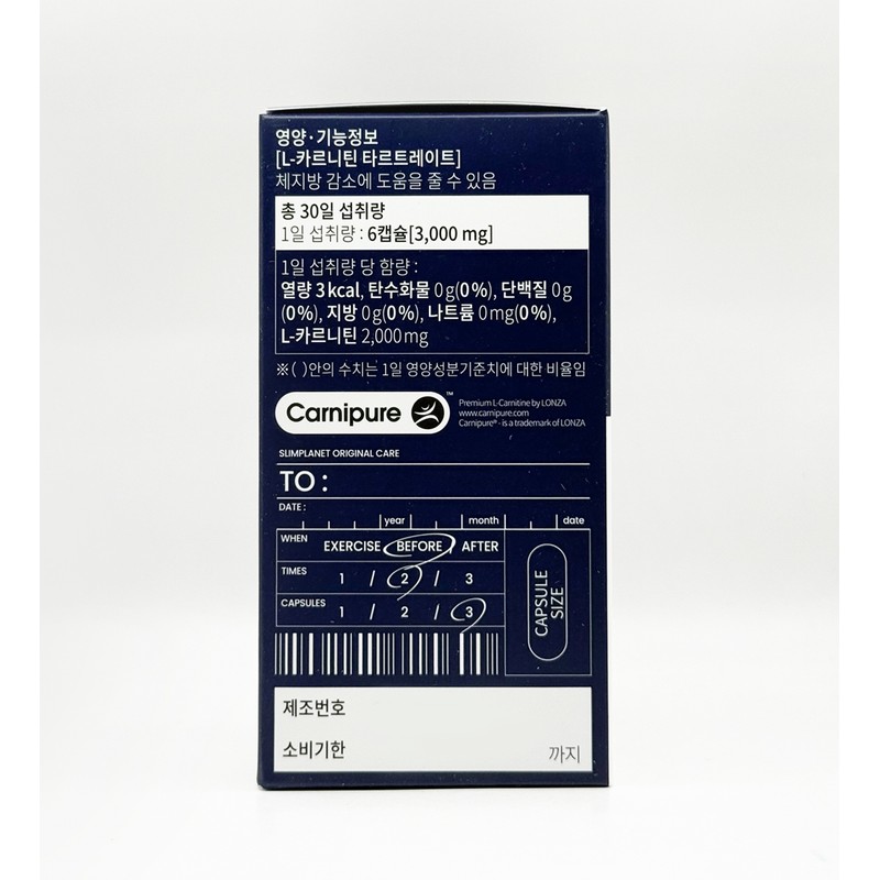 Slim Planet L-Carnitine 2000mg Exercise (180 capsules) / 슬림플래닛 엘카르니틴